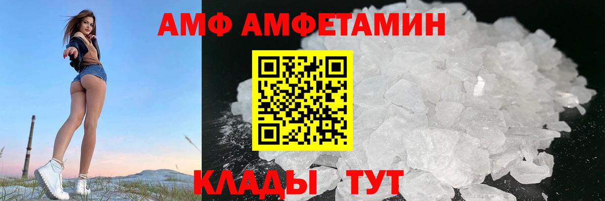 Amphetamine Розовый Юрга