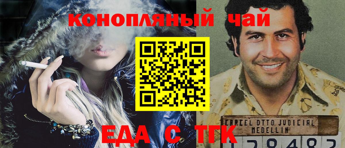Юрга  Canna-Cookies конопля  Вход с VPN 