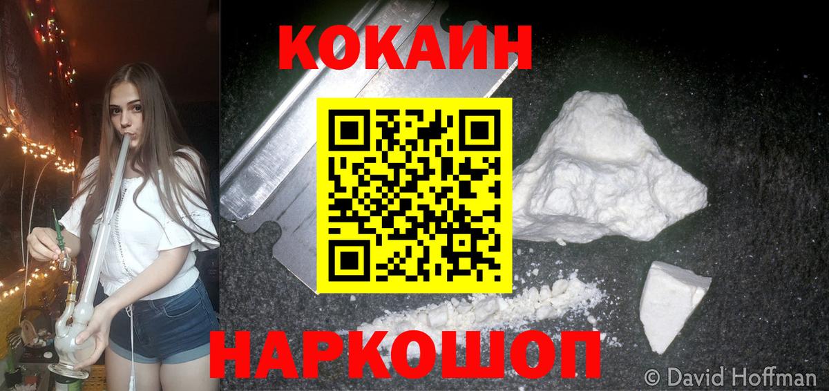 Кокаин VHQ  Кокаин Боливия  Юрга  Вход с VPN 