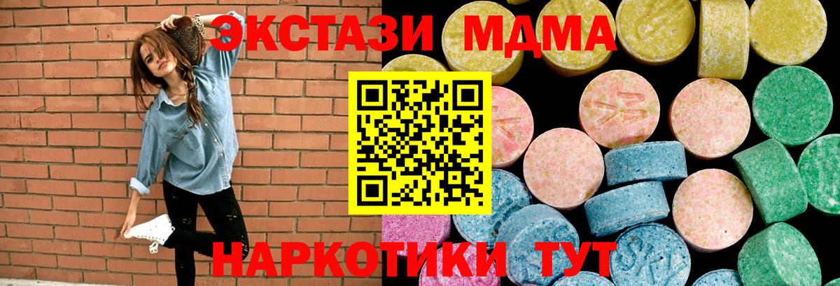 Ecstasy Cube Юрга