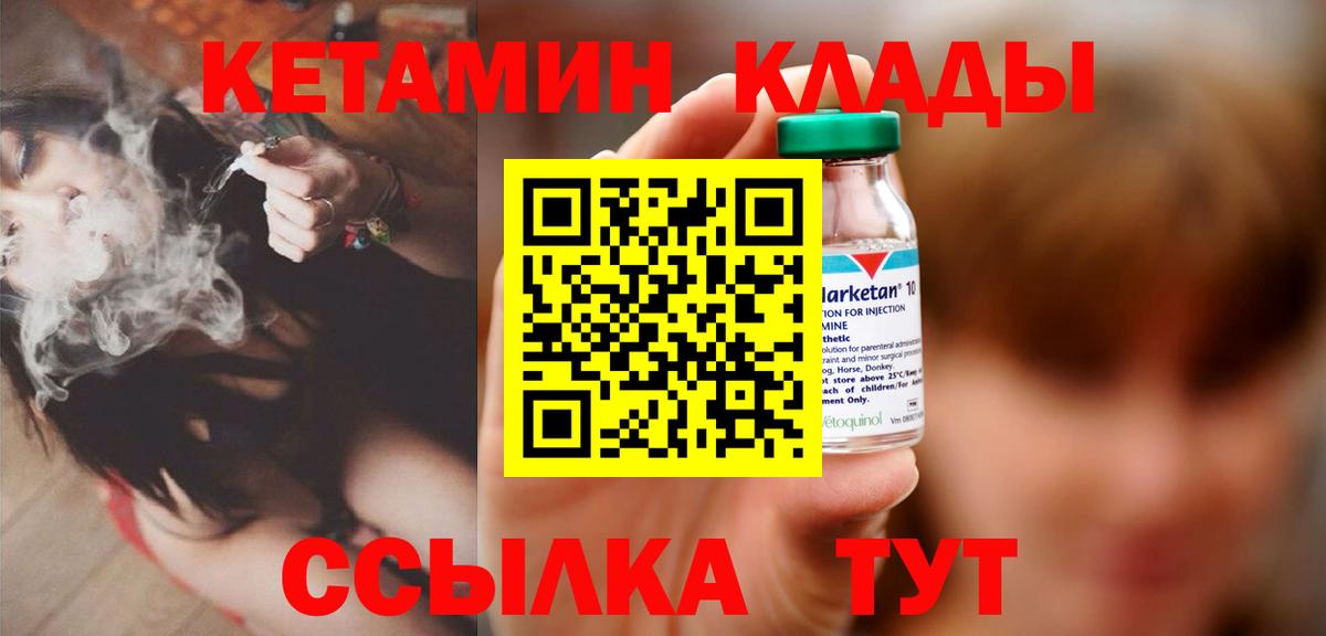 Кетамин ketamine  Вход с VPN  Юрга  Кетамин ketamine 