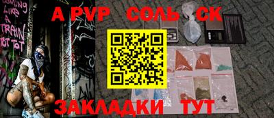 стафф Можайск