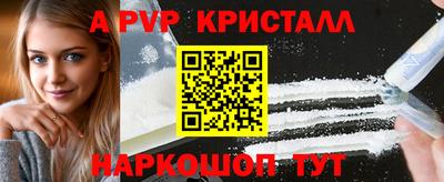 a pvp Моздок