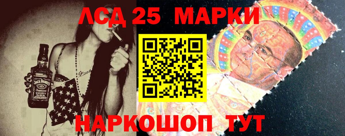 LSD-25 экстази ecstasy  Лсд 25 экстази кислота  Вход с VPN  Юрга 