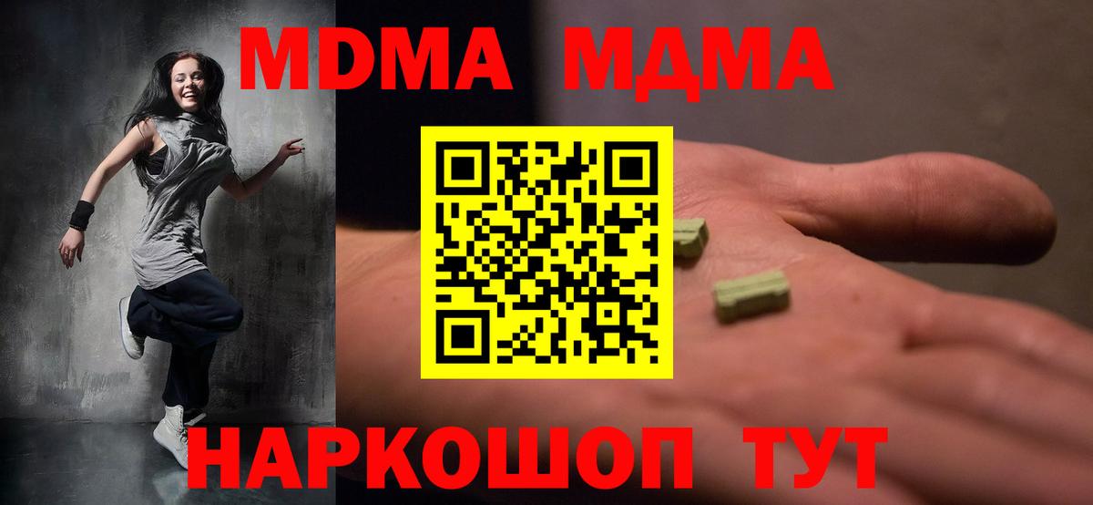 МДМА кристаллы Юрга