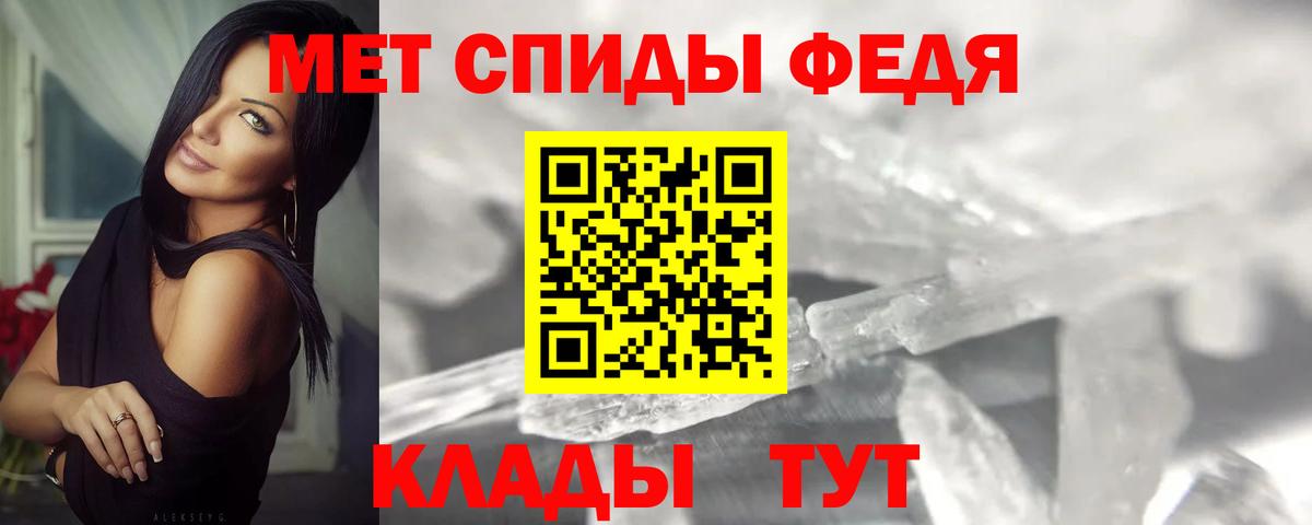 Юрга  Первитин Methamphetamine  Вход с VPN 