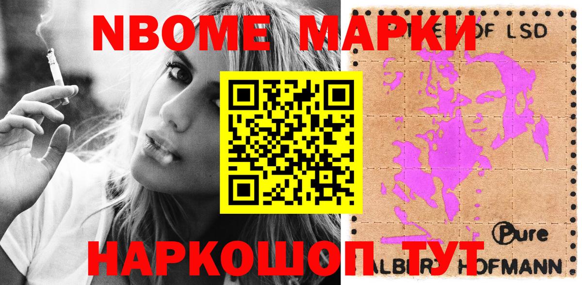 Юрга  Марки NBOMe 1,5мг  наркошоп  Вход с VPN  Марки NBOMe 1,5мг 