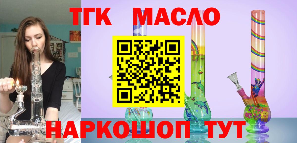Юрга  дарнет шоп  Вход с VPN  Дистиллят ТГК гашишное масло  ТГК вейп 
