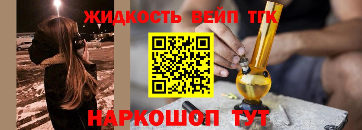 ТГК гашишное масло Юрга