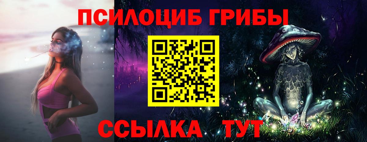 Галлюциногенные грибы ЛСД  Вход с VPN  Юрга 
